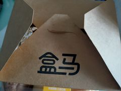 -盒马鲜生(大成店)