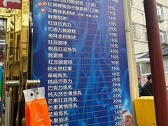 -王中王刨冰