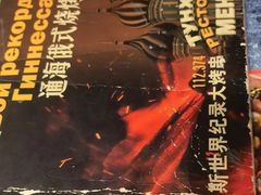 -通海俄式烧烤·俄罗斯大串(嵩山路店)