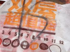 -汉堡王(EAC欧美中心店)
