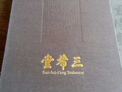 -故宫晶华