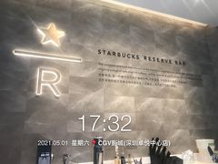 -星巴克臻选(深圳卓悦中心店)