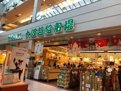-大阪超級市場(T&T Supermarket Osaka Store)