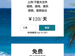 -广州四季酒店