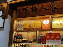 -下梅人家土菜馆(历史文化餐厅度假区店)