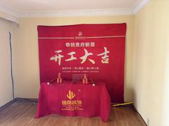 -居丽装饰空间设计(总部)