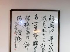 -祥云精致湘菜馆(东1时区店)