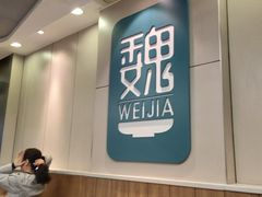 -魏家凉皮(协和店)