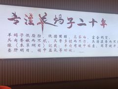 -蝎王府羊蝎子(西直门店)