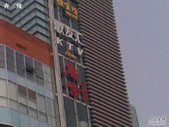-歌友汇KTV(大悦城11层店)