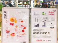 -MUJI无印良品(大悦城店)