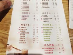 菜单-CoCo都可(东城国贸店)