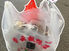 -章云板鸭(总店)