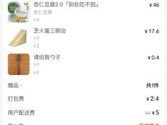 -红花点心局(大观园店)