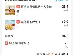 -必胜客(南环汇邻店)