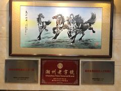 -潮镇老尾牛杂(环城西路店)