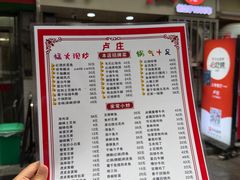 -卢庄(江汉路店)