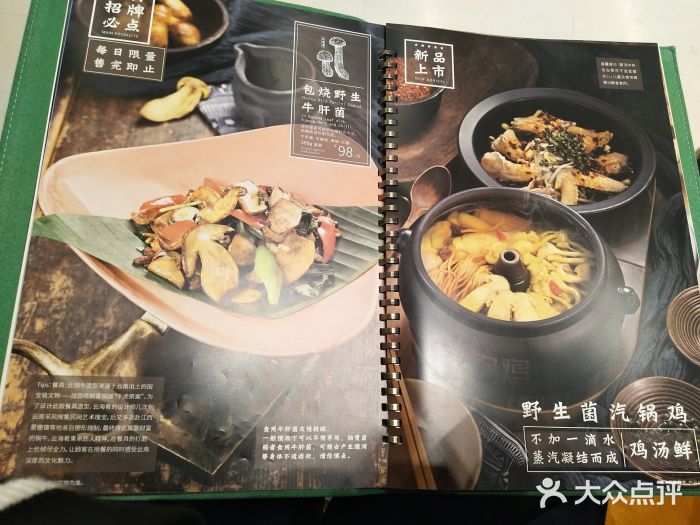 云海肴云南菜(曲江大悦城店)菜单图片