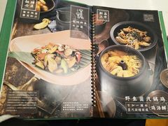 菜单-云海肴云南菜(曲江大悦城店)