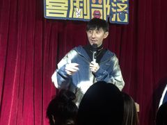 -喜剧部落脱口秀(三里屯店)