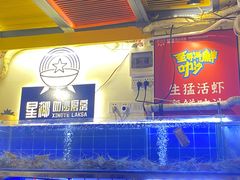 -星椰叻沙·椰浆鲜虾面(江南西店)