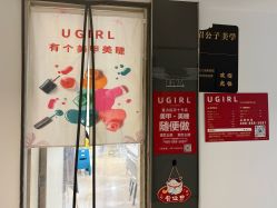 -UGIRL有个美甲