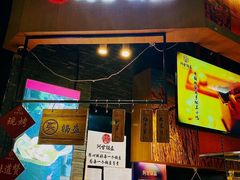 门面-阿甘锅盔(合生汇购物中心店)