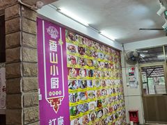 -香山小厨(南联路店)