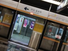 -田村(地铁站)