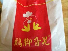 鸡脚鸭肫-鸡脚旮旯平江路店