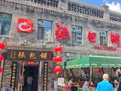 -张包铺(道外店)