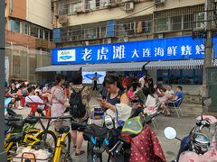 门面-老虎滩大连海鲜烧烤(建邺云锦路总店)