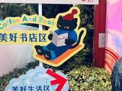 -思南公馆