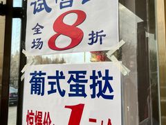 -包满意面包糕点(东坝店)