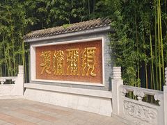 -红螺寺