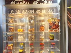 -天宝食坊·啫啫煲大排档(西华路店)