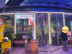 门面-牛啤堂精酿啤酒餐吧(五棵松华熙店)