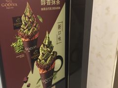 -GODIVA(印象城店)