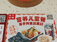 -味千拉面(和平大道奥山世纪城店)