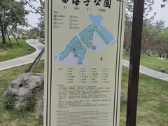 -西海子公园