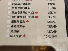 -腰子哥烤串(石佛营炫特店)