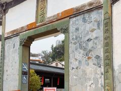-墨池公园