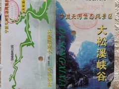 -浙东大峡谷风景区