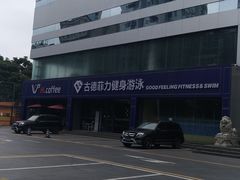-古德菲力健身(广体店)