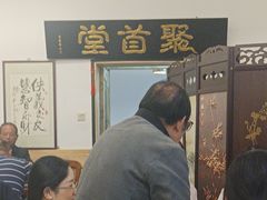 -聚首堂·特色小吃·肘子(什刹海德胜门店)