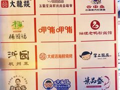 -浦东食品城(华诚大厦店)