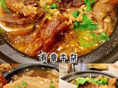-有章牛杂(石厦店)