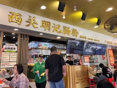 -西关明记肠粉(荔枝湾店)