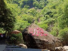 -太湖源风景区