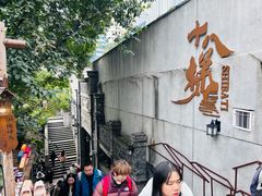 -重庆十八梯传统风貌区